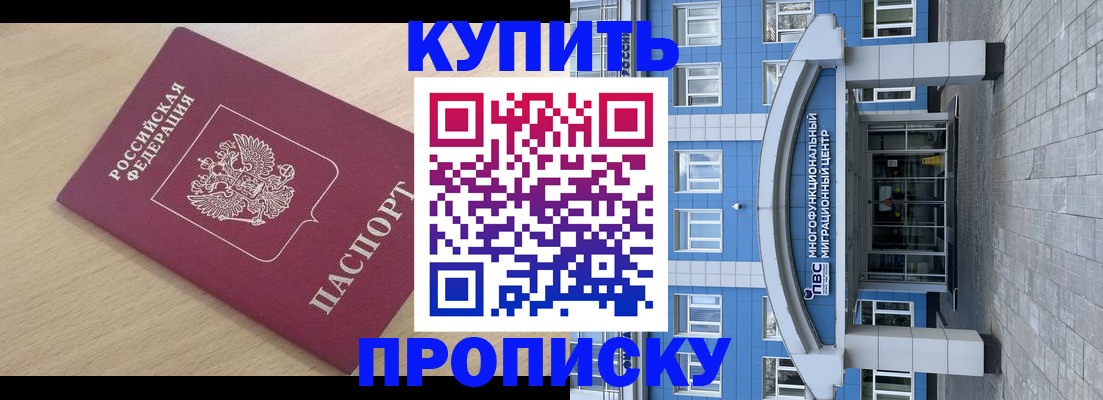 временная регистрация для всех в Дрезне