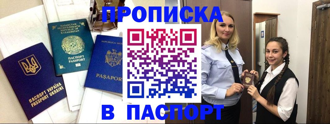 миграционный учет в Дрезне