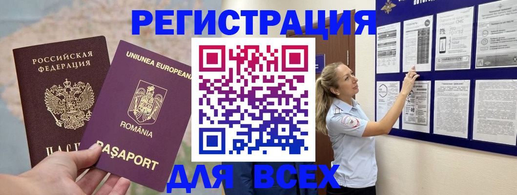 временная регистрация законно в Дрезне