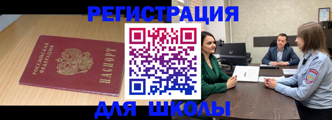 миграционный учет в Дрезне