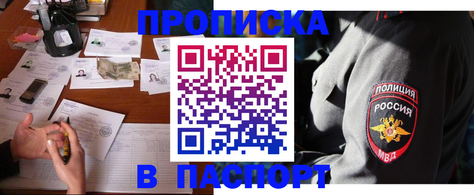 миграционный учет в Дрезне