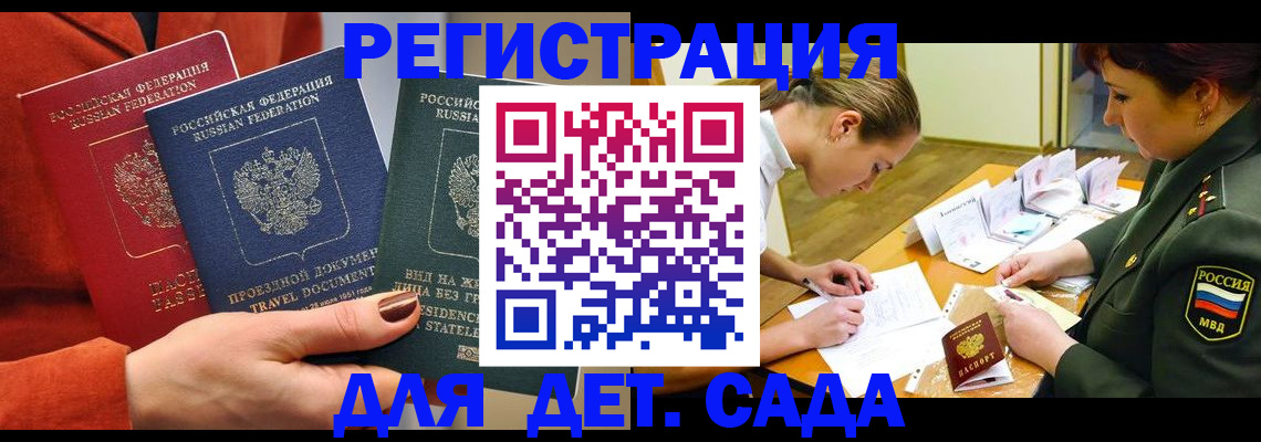 временная регистрация госуслуги в Дрезне