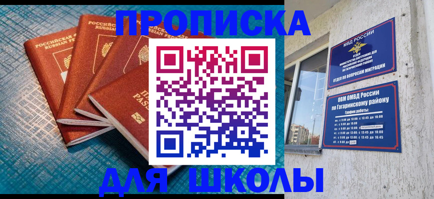 купить прописку в Дрезне