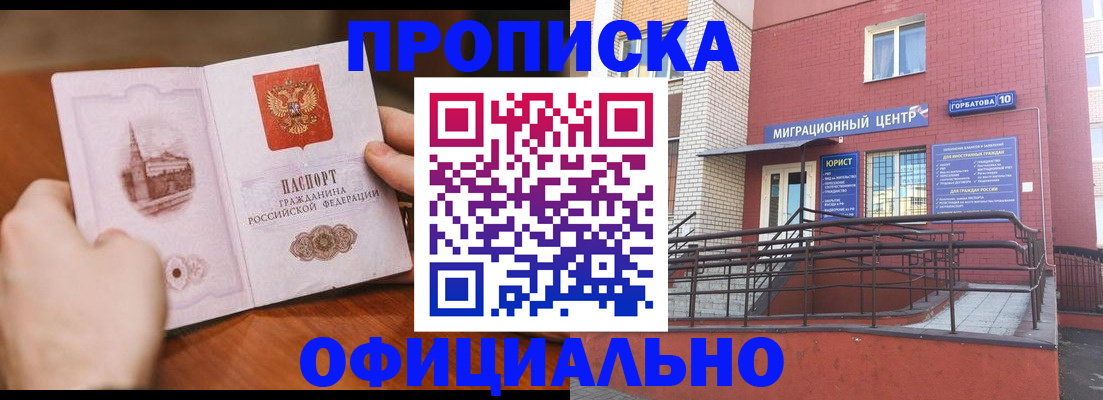 временная регистрация в Дрезне